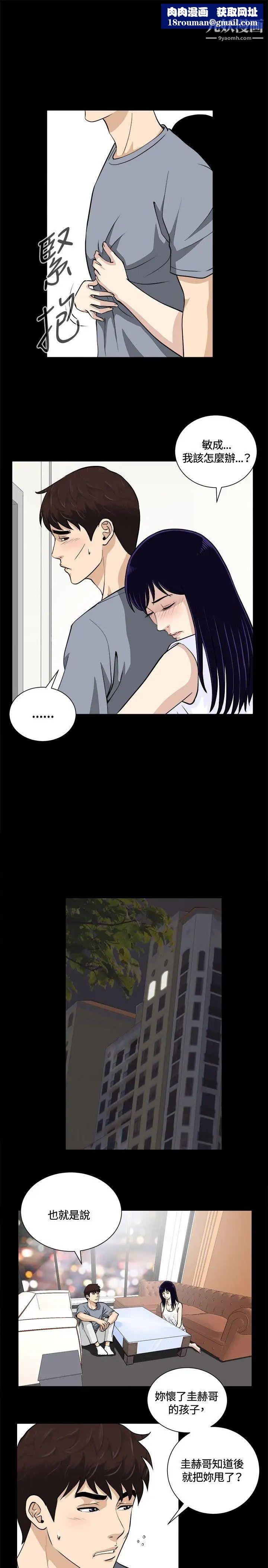 危险性游戏第12话