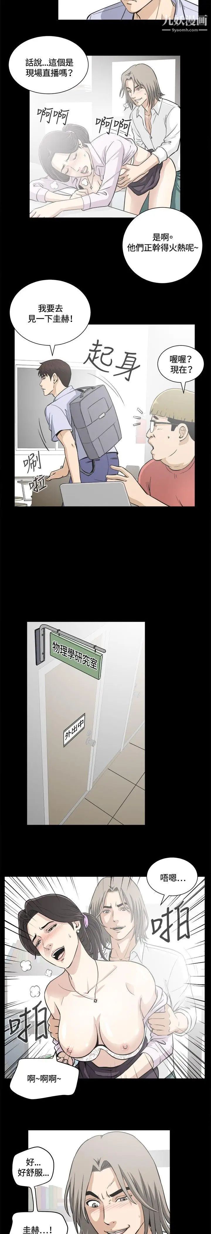 危險性遊戲第13話