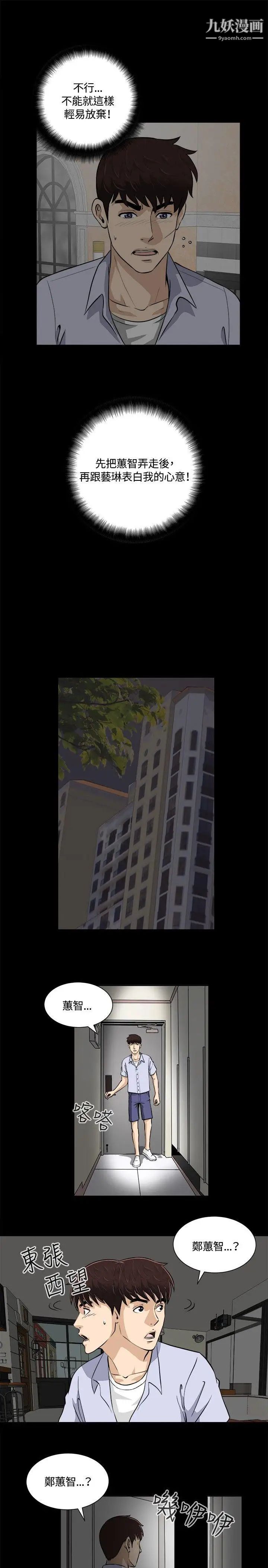 危险性游戏第13话