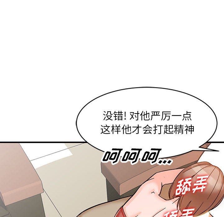 闊少的女仆們第39話