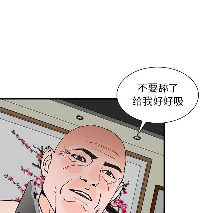 闊少的女仆們第39話