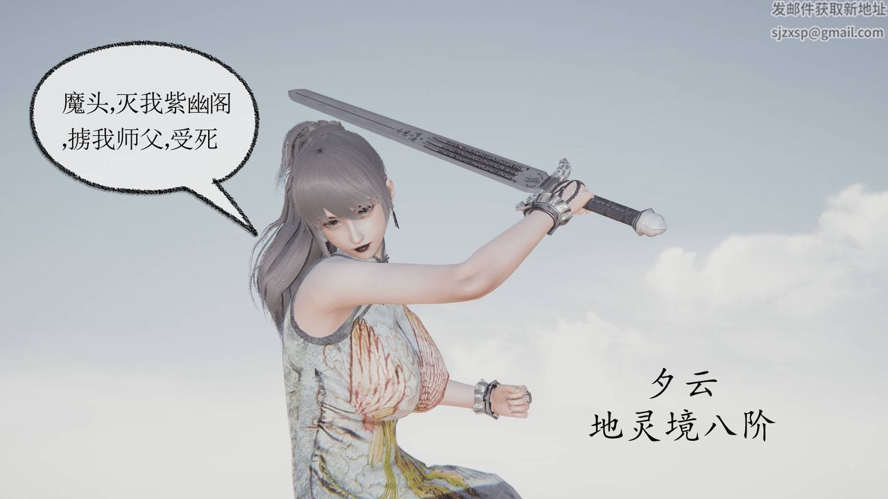 [3D]天命正传第27话