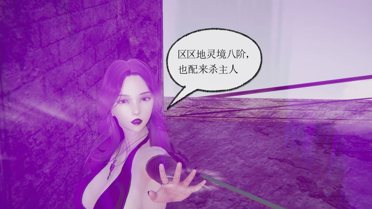 [3D]天命正传第27话