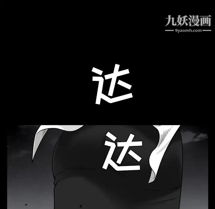 枷鎖第63话