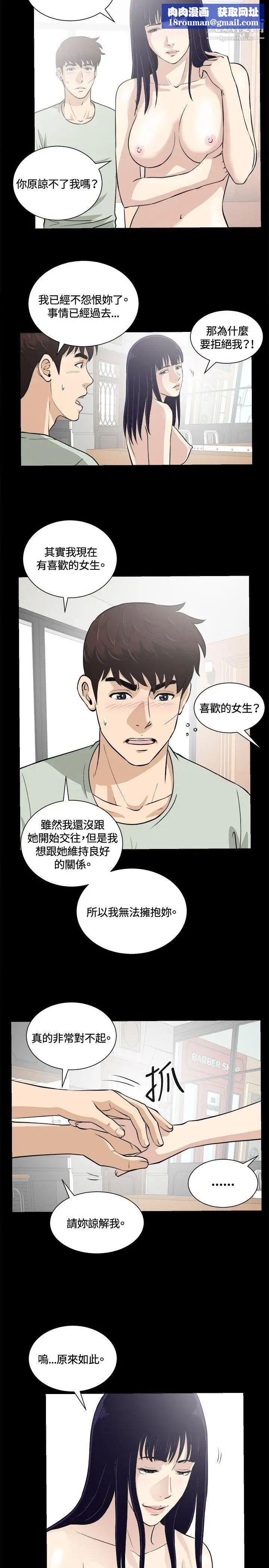 危险性游戏第14话