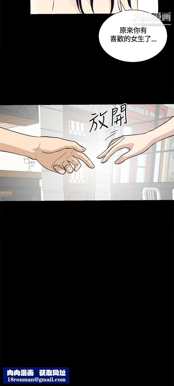 危险性游戏第14话