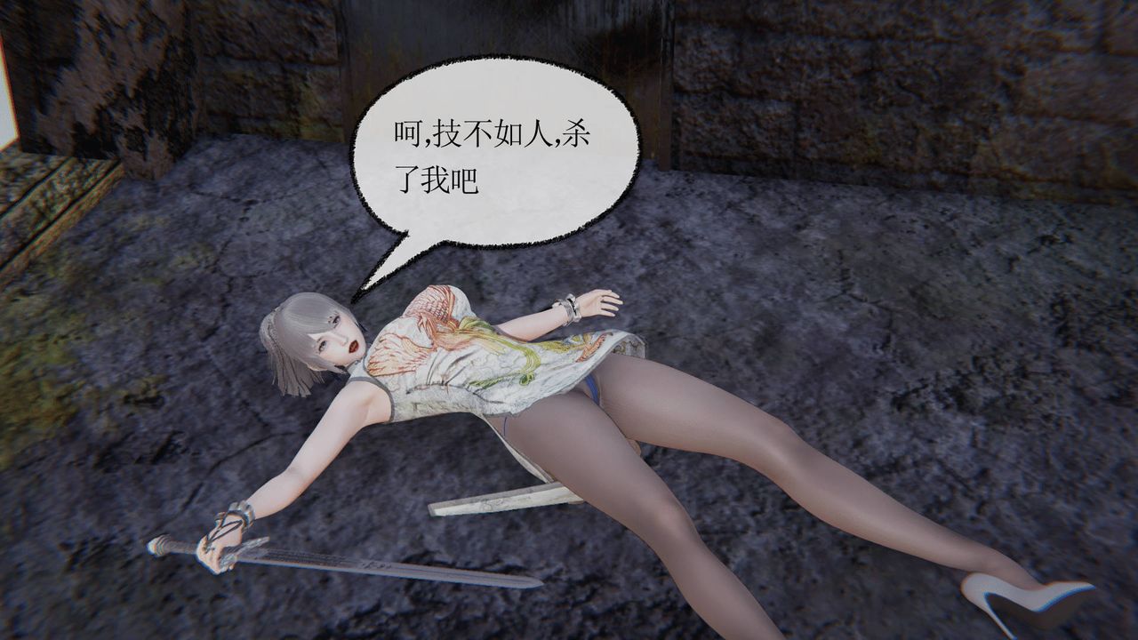 [3D]天命正传第27话