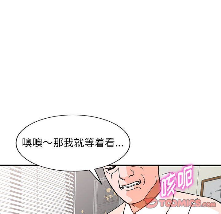 阔少的女仆们第39话