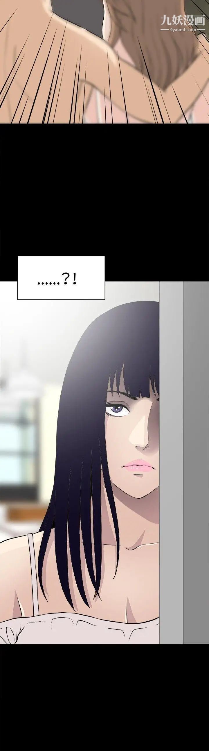 危險性遊戲第14話