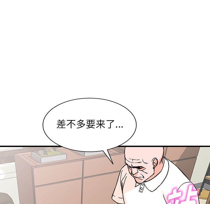 阔少的女仆们第39话