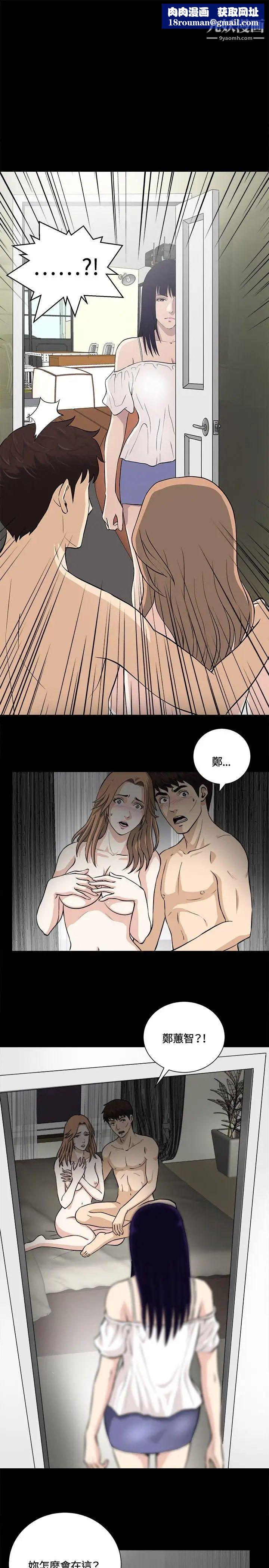 危险性游戏第15话