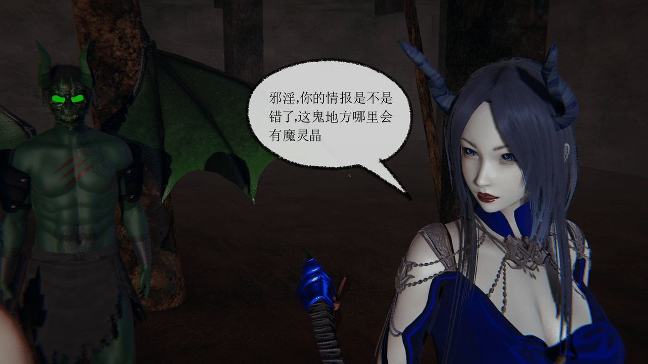 [3D]天命正传第28话