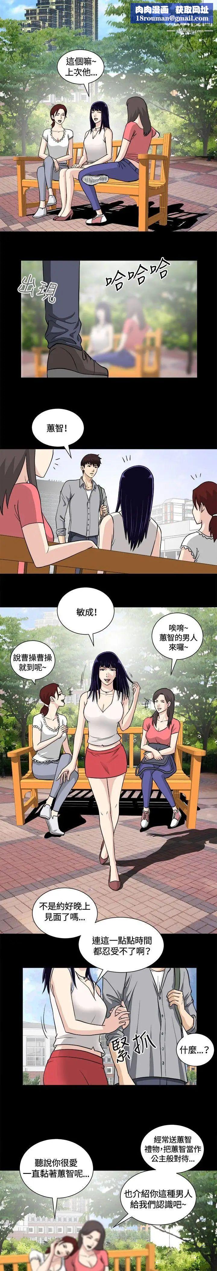 危险性游戏第15话