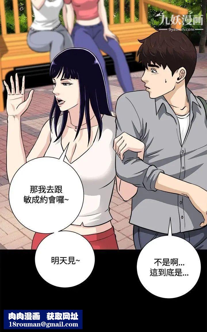 危险性游戏第15话