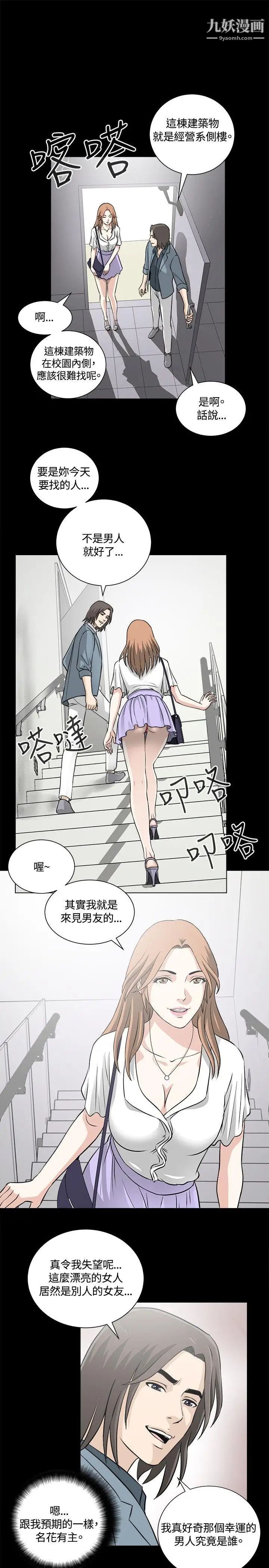 危險性遊戲第15話