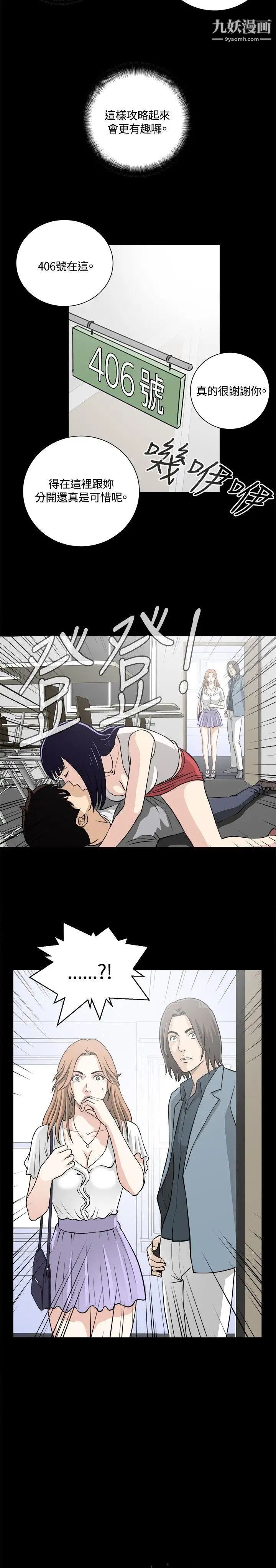 危险性游戏第15话