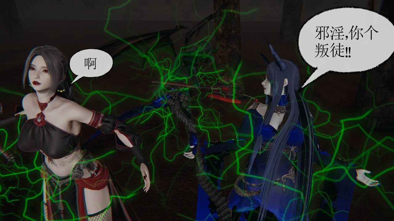 [3D]天命正传第28话