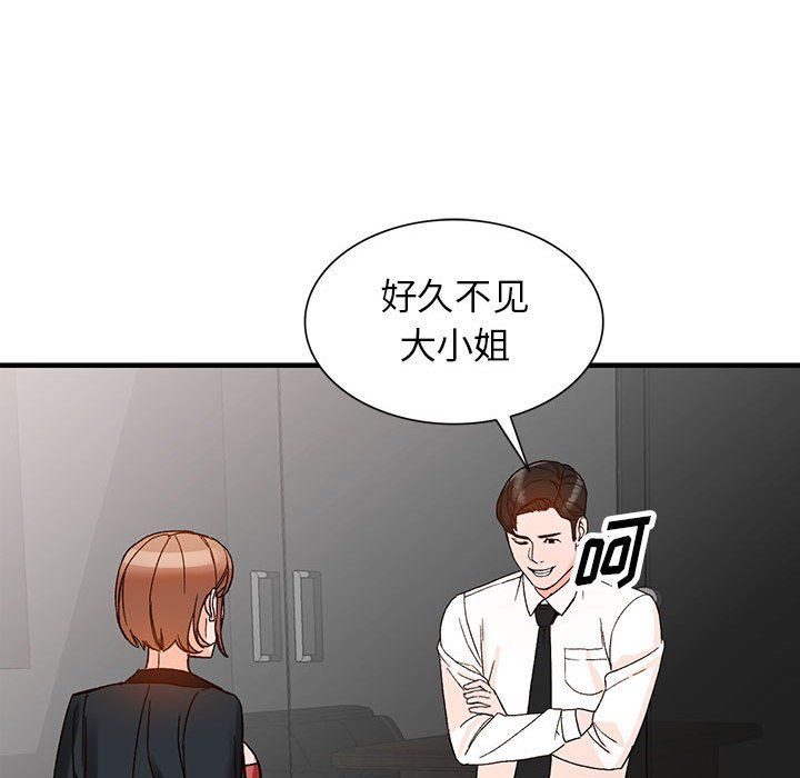 闊少的女仆們第39話