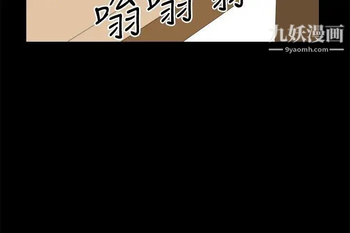 危险性游戏第16话