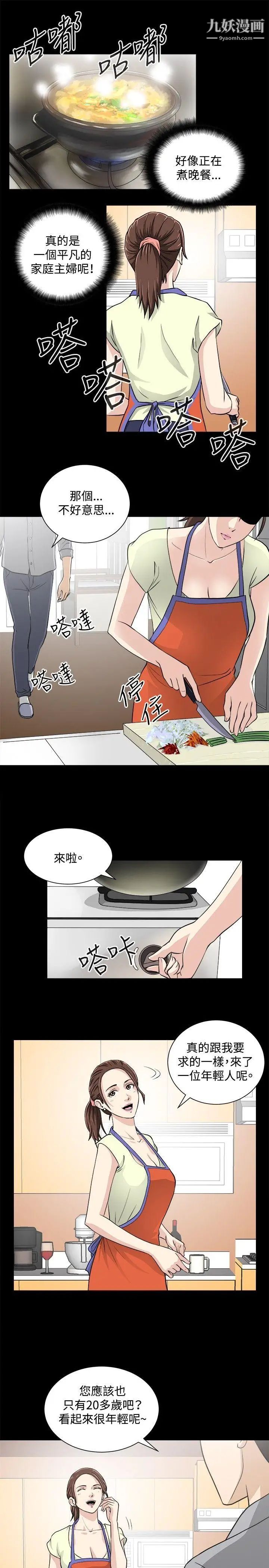 危險性遊戲第16話