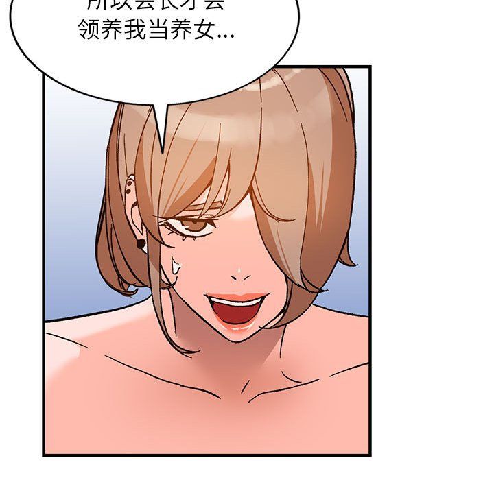 闊少的女仆們第39話