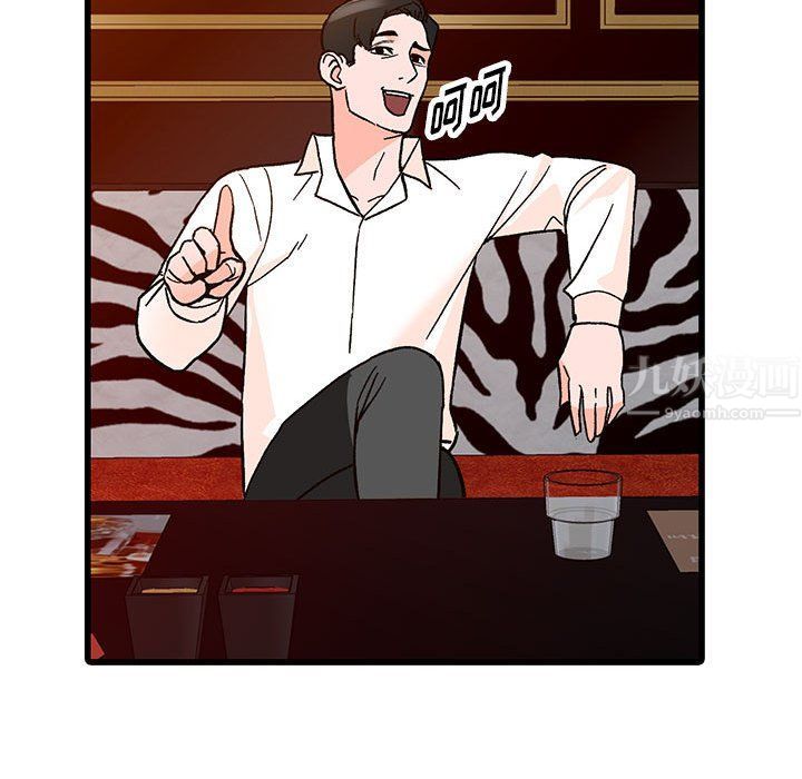 阔少的女仆们第39话