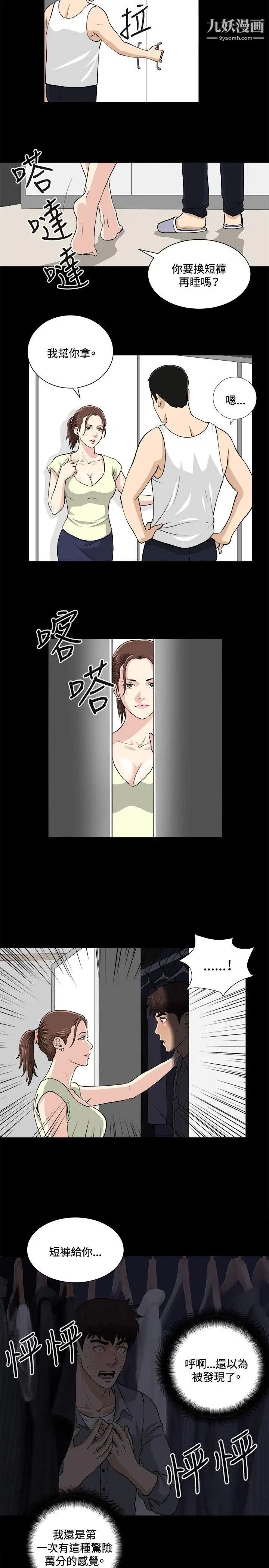 危险性游戏第17话