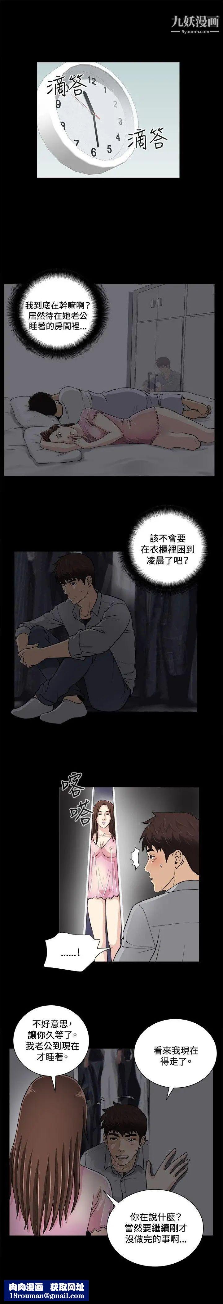 危險性遊戲第17話