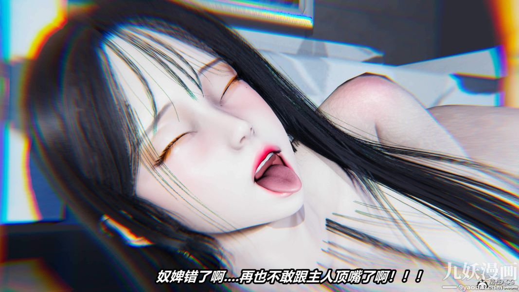 [3D]逆转第二季[完整版]第06章【第03话】