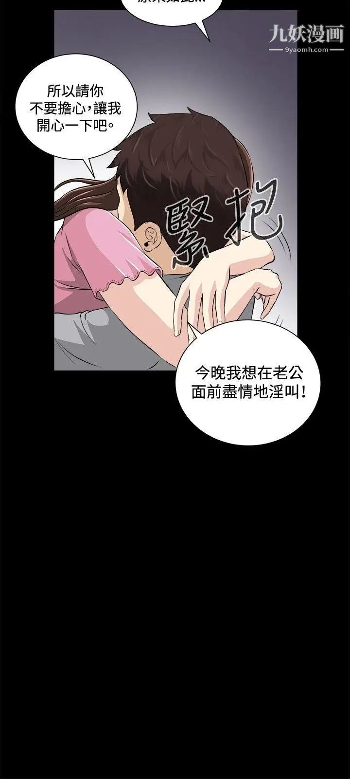 危险性游戏第17话