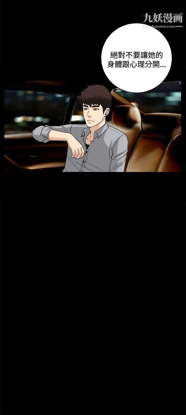 危险性游戏第17话