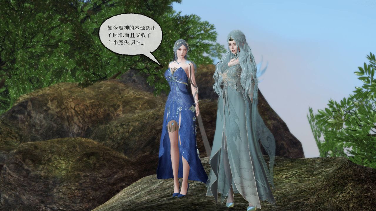 [3D]天命正傳第29話