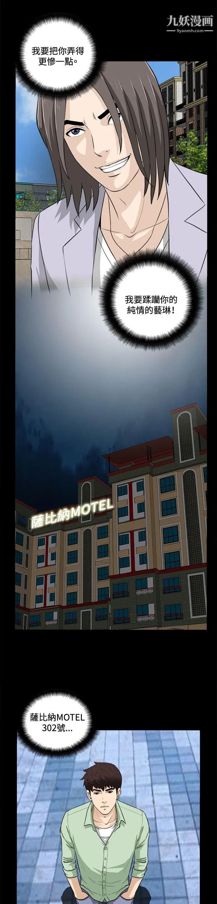 危險性遊戲第18話