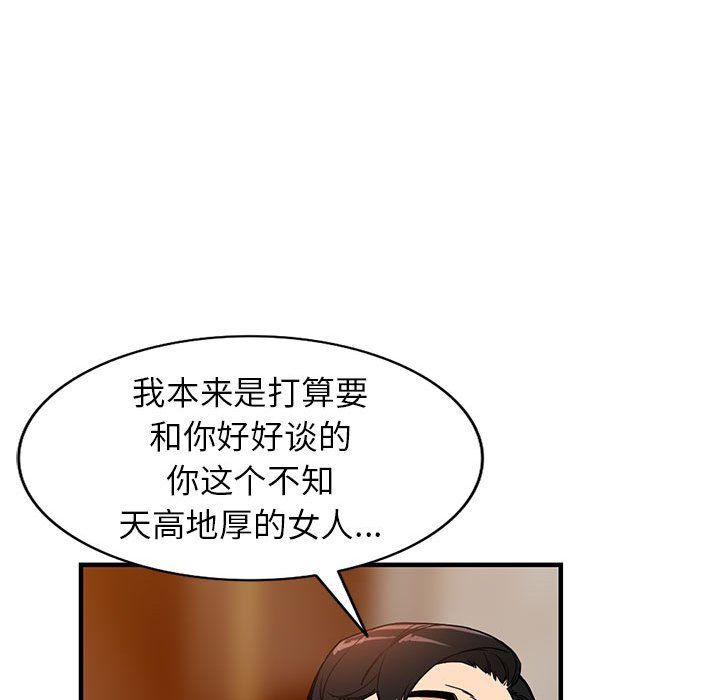 阔少的女仆们第40话