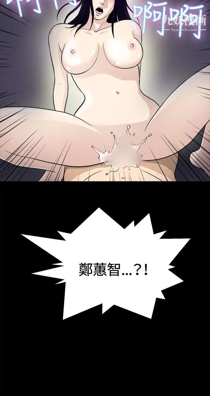 危險性遊戲第18話