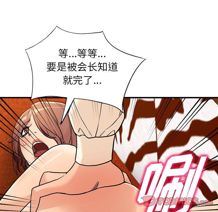 闊少的女仆們第40話