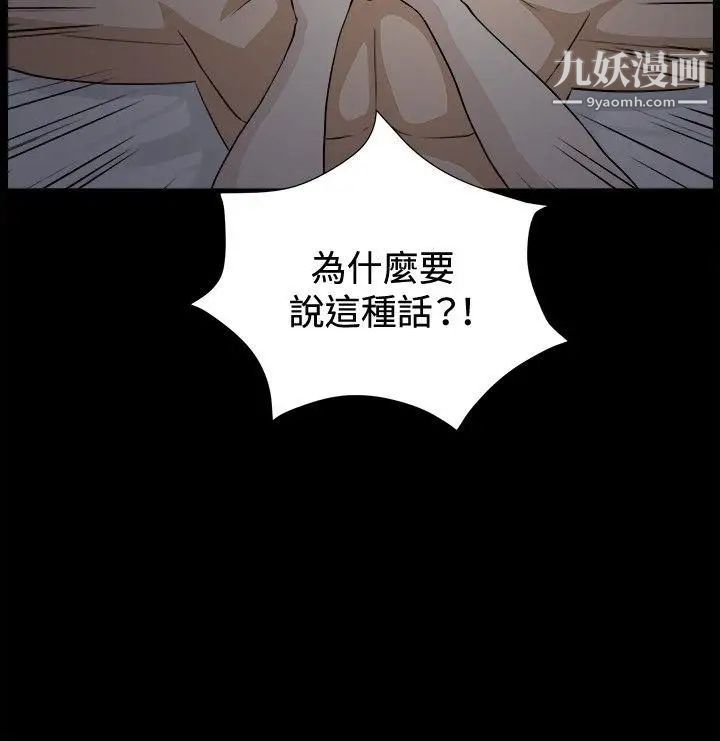 危險性遊戲第20話