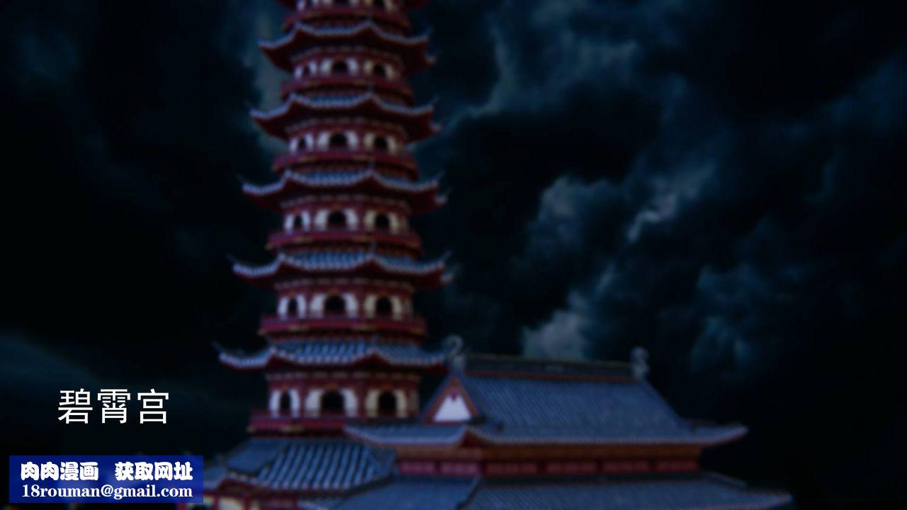 [3D]天命正传第30话