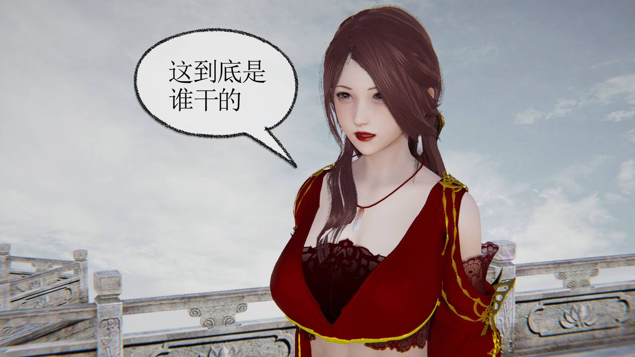 [3D]天命正傳第30話