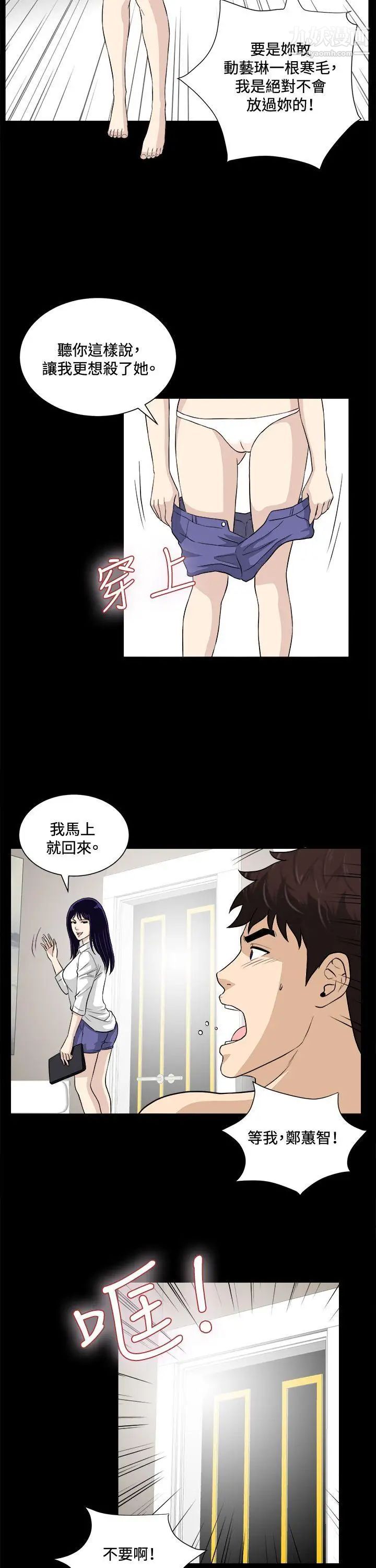 危險性遊戲第21話