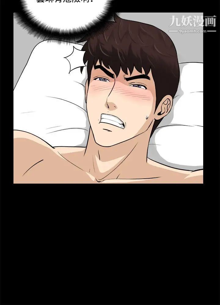 危险性游戏第21话