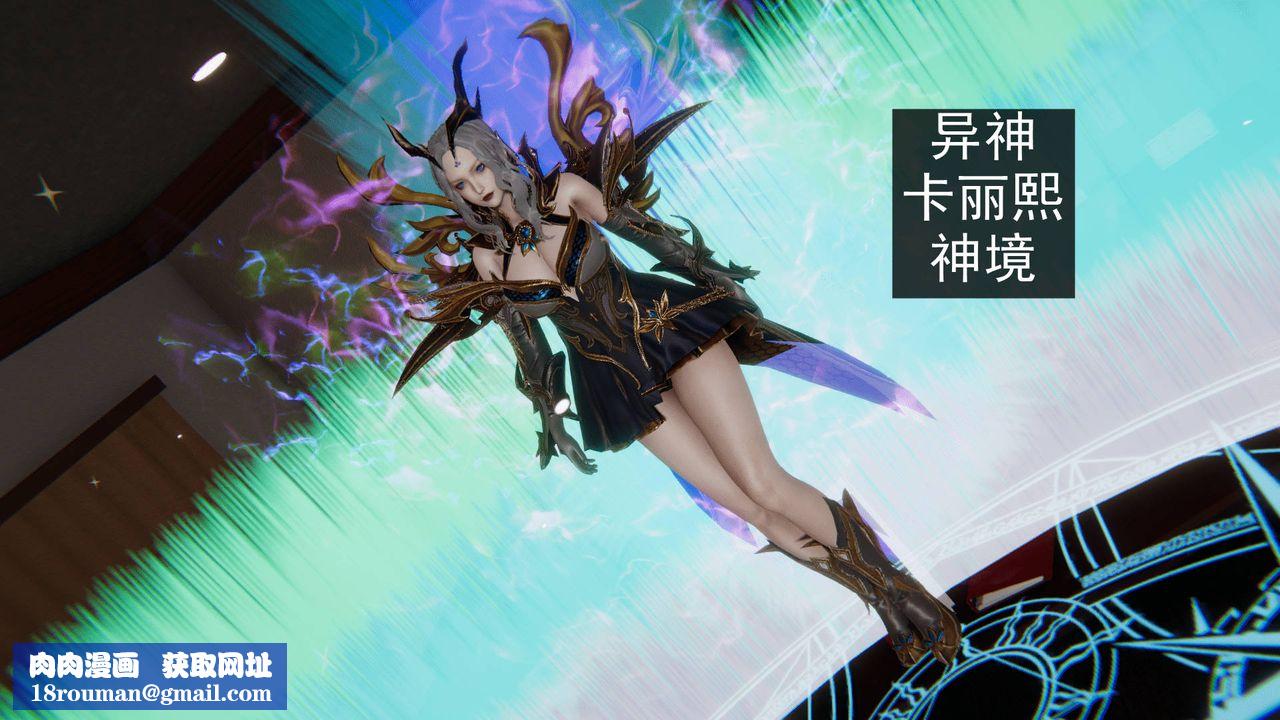 [3D]天命正传第30话