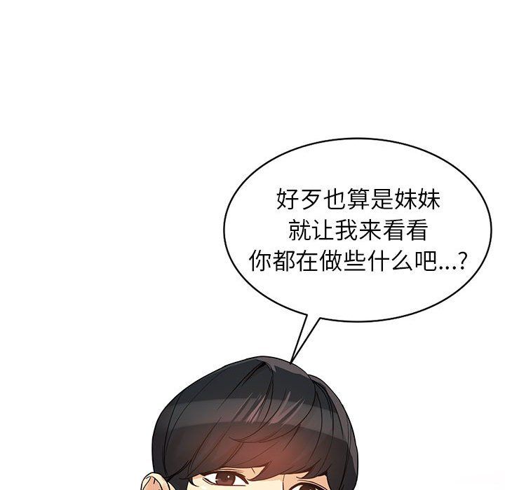 阔少的女仆们第40话