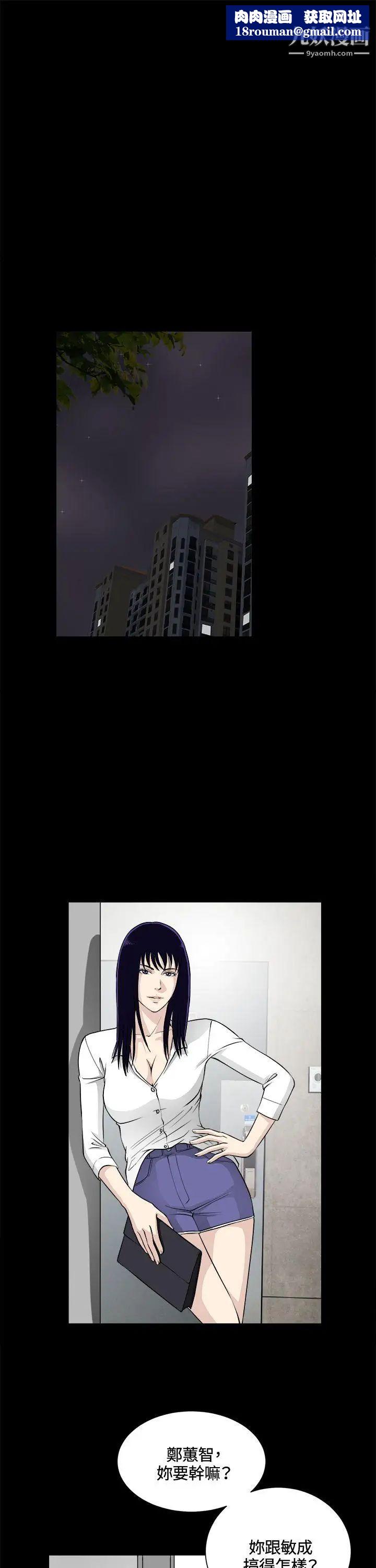 危险性游戏第22话