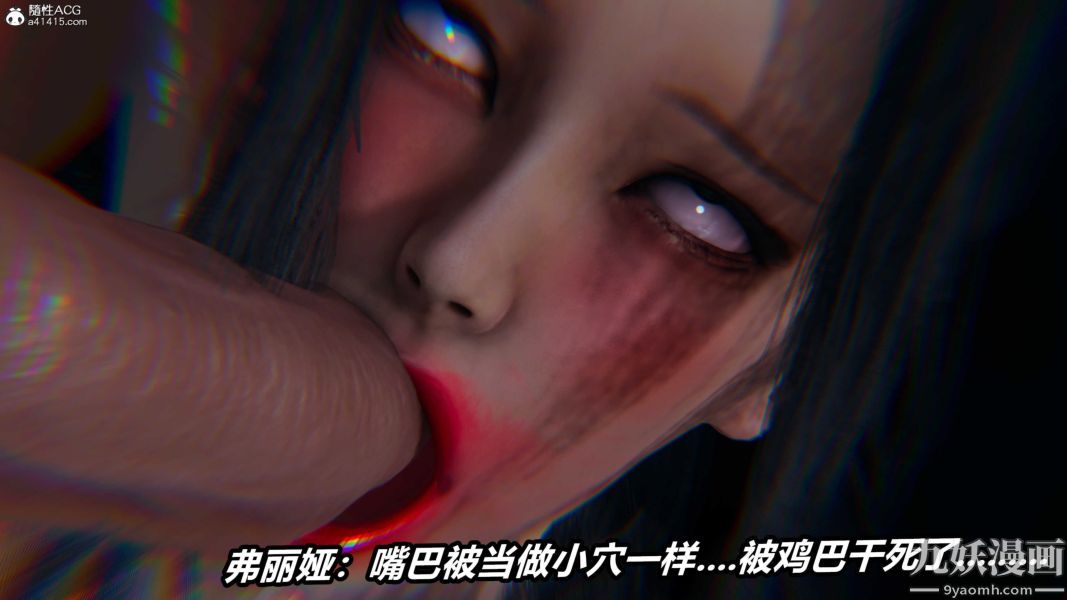 [3D]逆转第二季[完整版]第07章【第02话】