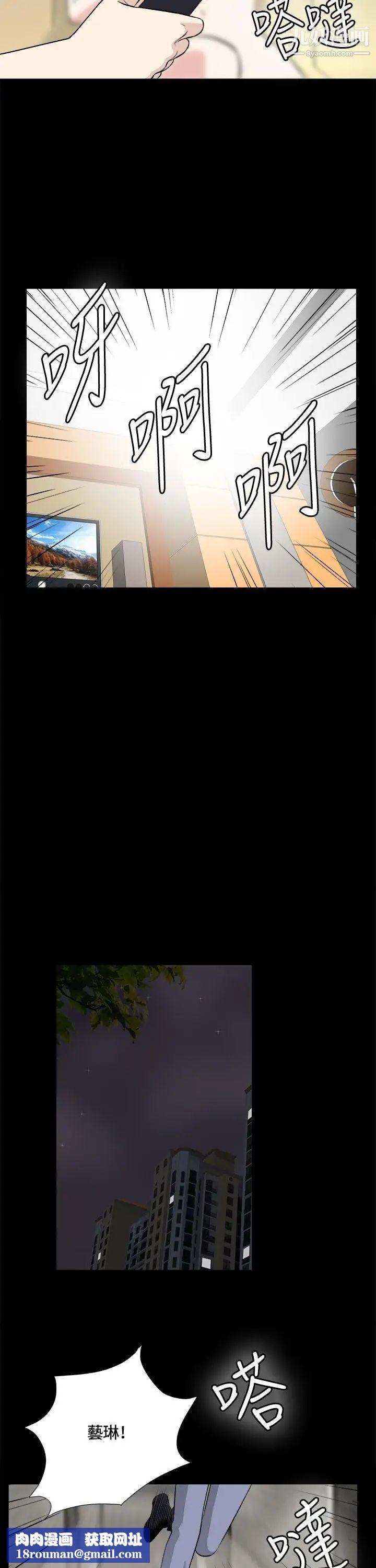 危險性遊戲第22話