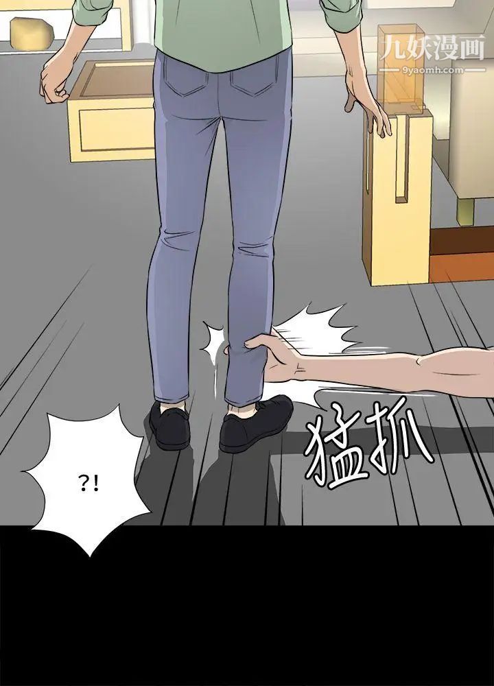 危險性遊戲第22話