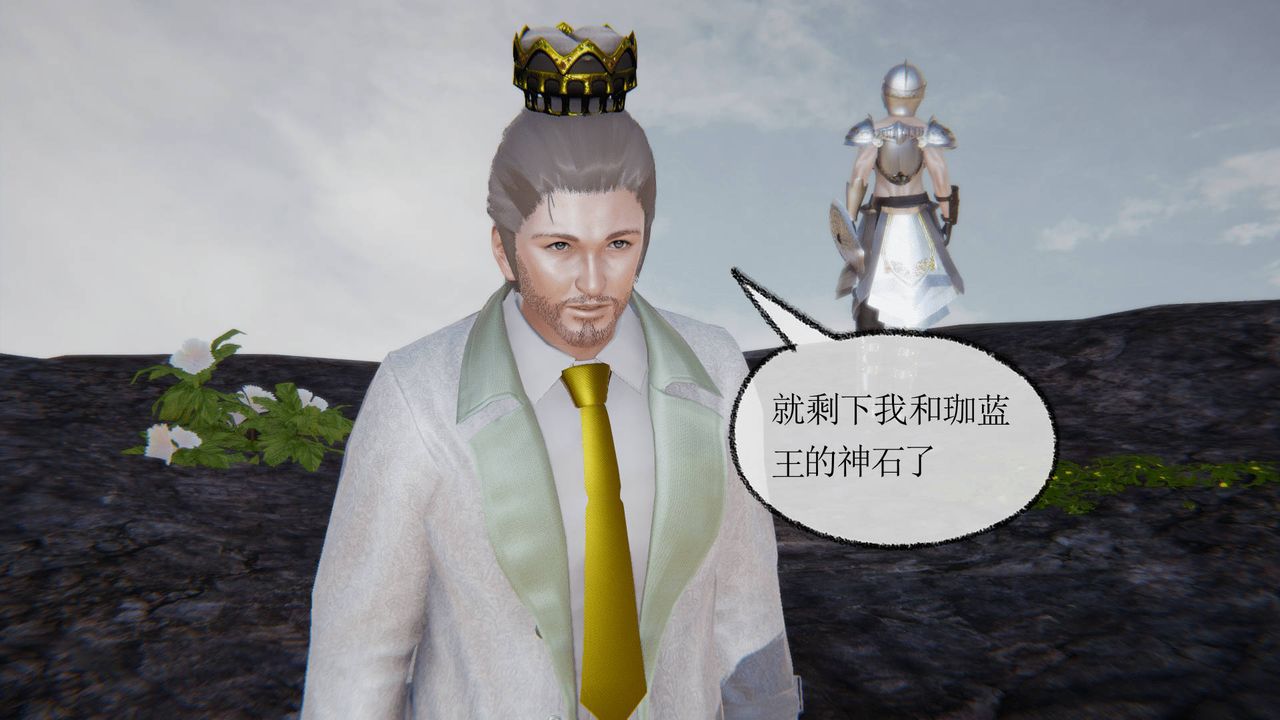 [3D]天命正传第31话