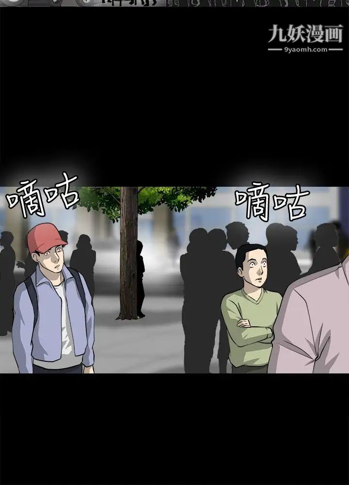 危險性遊戲第22話