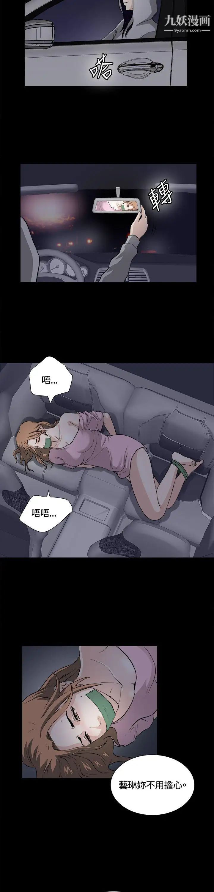 危險性遊戲第22話